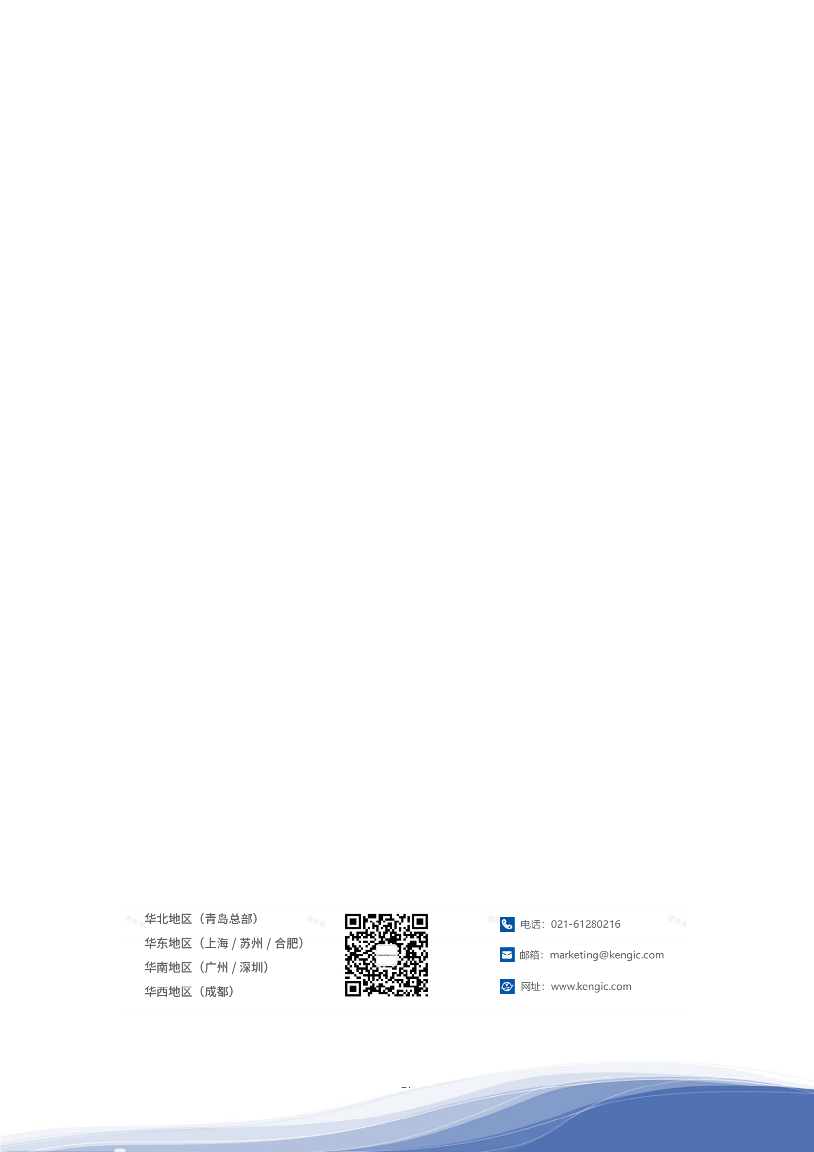 ky开元智能科技股份有限公司2023年ESG报告_30